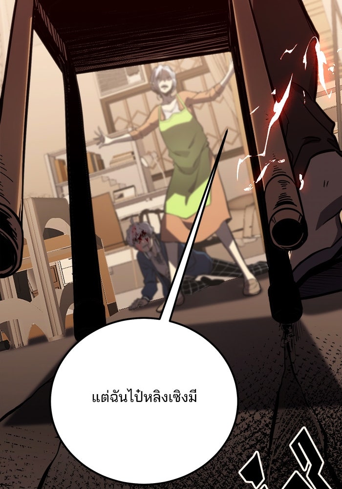 ผู้ปลุกพลังไร้ขีดจำกัด - หน้า 30