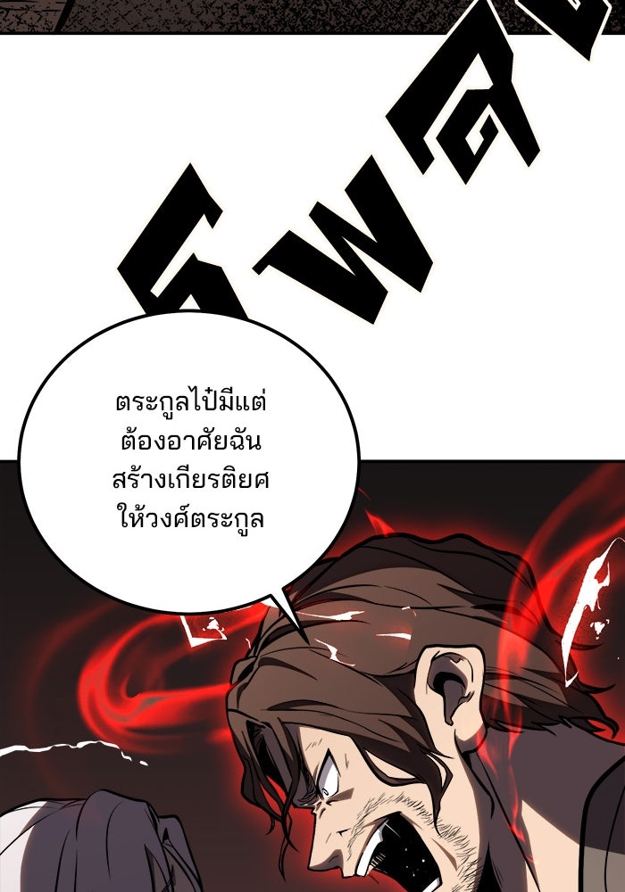ผู้ปลุกพลังไร้ขีดจำกัด - หน้า 31