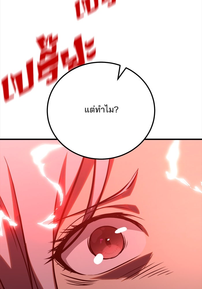 ผู้ปลุกพลังไร้ขีดจำกัด - หน้า 33