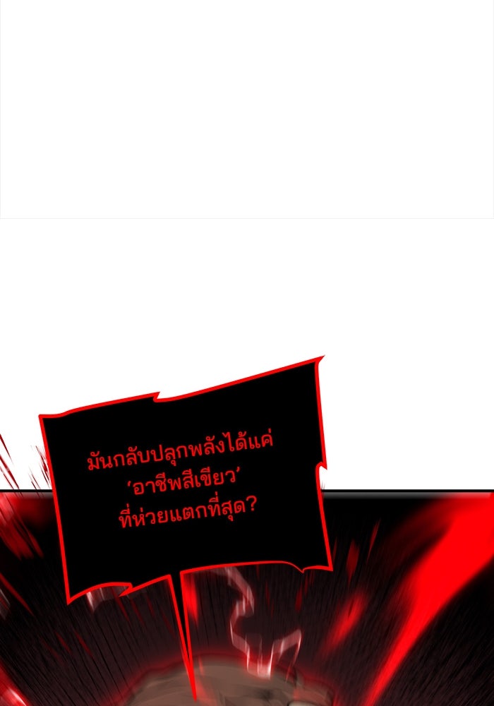 ผู้ปลุกพลังไร้ขีดจำกัด - หน้า 35