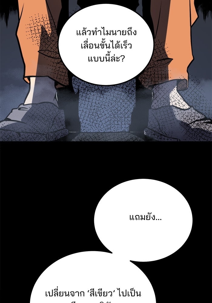 ผู้ปลุกพลังไร้ขีดจำกัด - หน้า 4