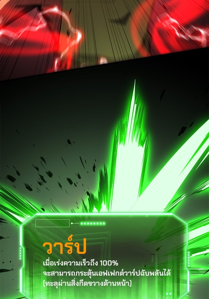 ผู้ปลุกพลังไร้ขีดจำกัด - หน้า 41