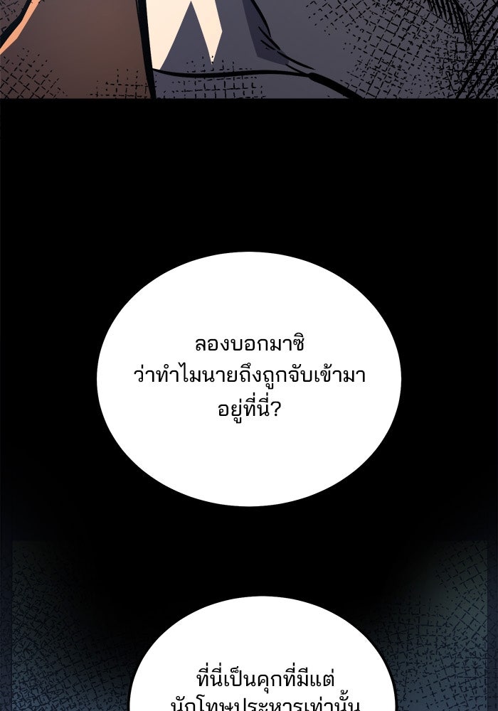 ผู้ปลุกพลังไร้ขีดจำกัด - หน้า 6