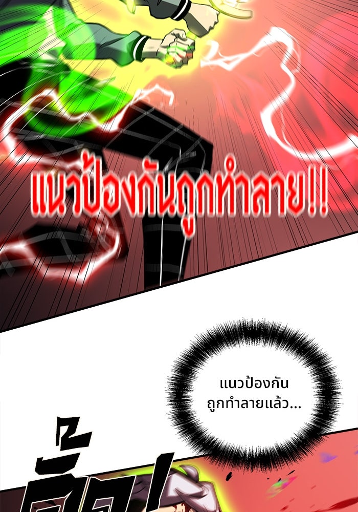ผู้ปลุกพลังไร้ขีดจำกัด - หน้า 60