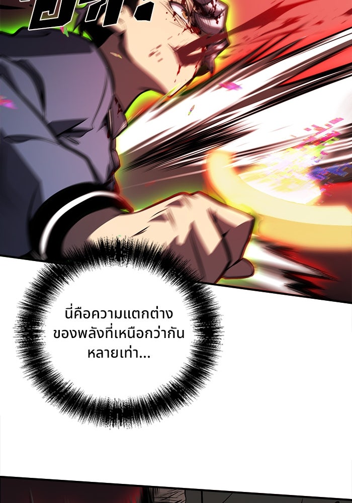 ผู้ปลุกพลังไร้ขีดจำกัด - หน้า 61