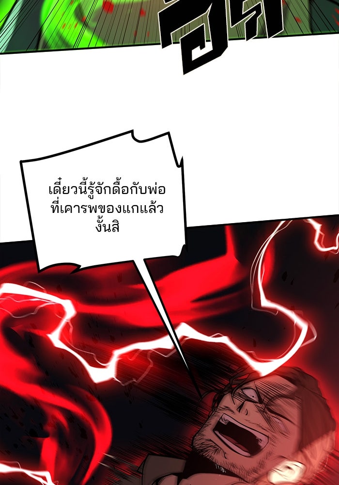 ผู้ปลุกพลังไร้ขีดจำกัด - หน้า 64