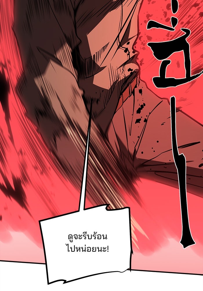 ผู้ปลุกพลังไร้ขีดจำกัด - หน้า 68