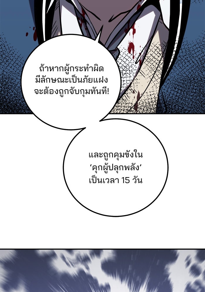 ผู้ปลุกพลังไร้ขีดจำกัด - หน้า 10