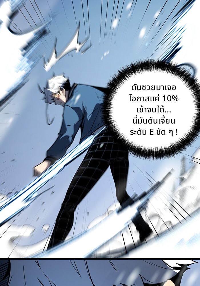 ผู้ปลุกพลังไร้ขีดจำกัด - หน้า 107
