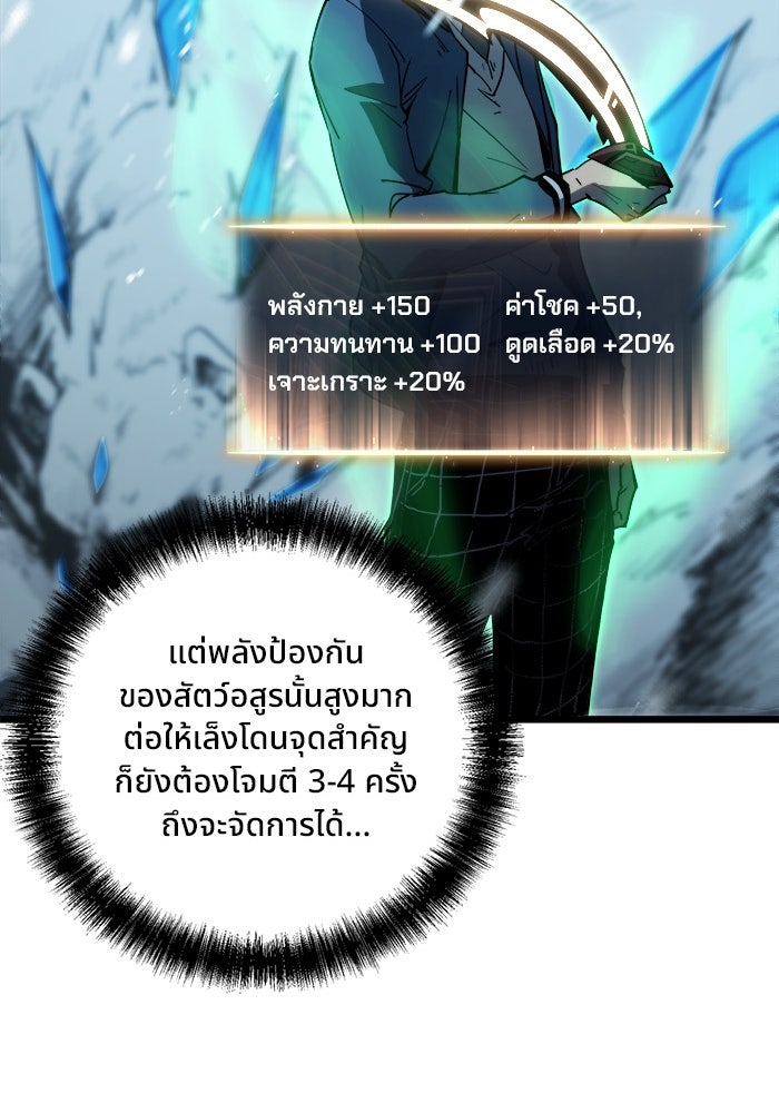 ผู้ปลุกพลังไร้ขีดจำกัด - หน้า 125