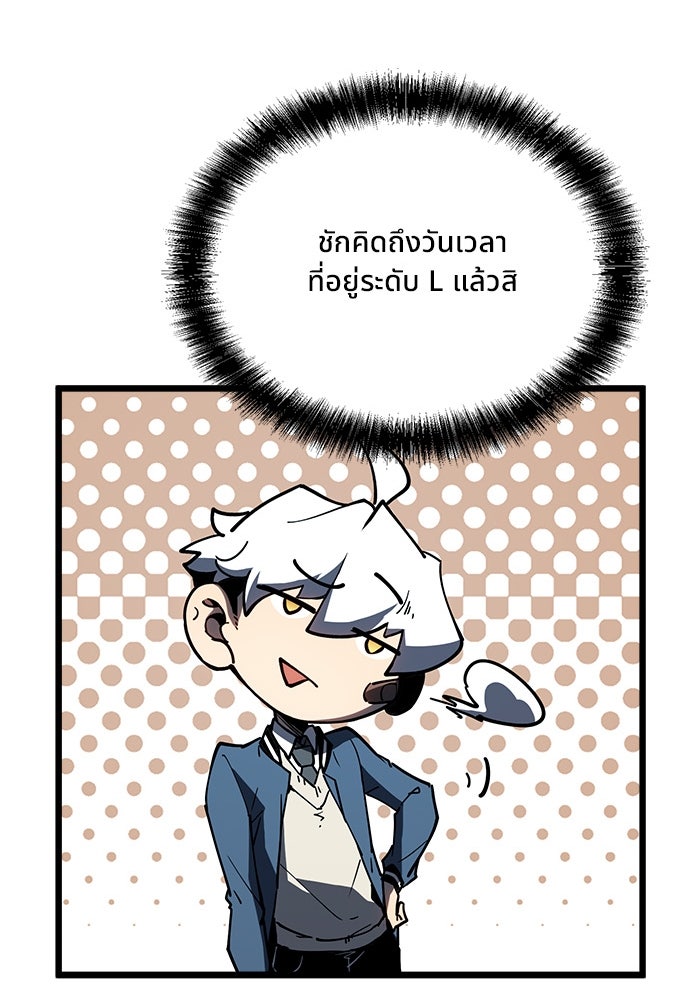 ผู้ปลุกพลังไร้ขีดจำกัด - หน้า 126