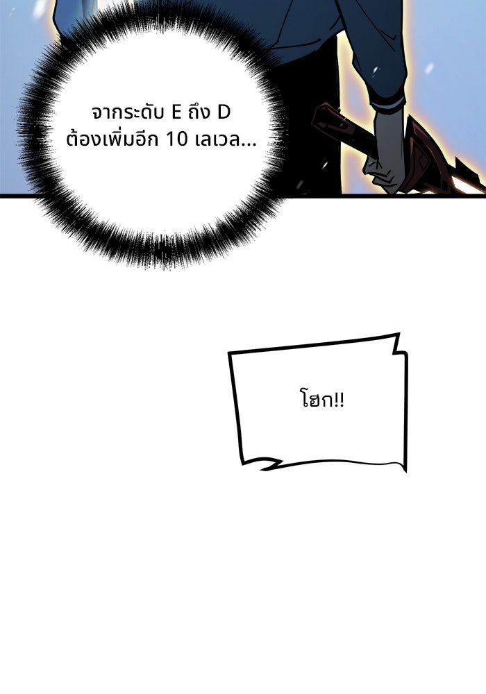ผู้ปลุกพลังไร้ขีดจำกัด - หน้า 130