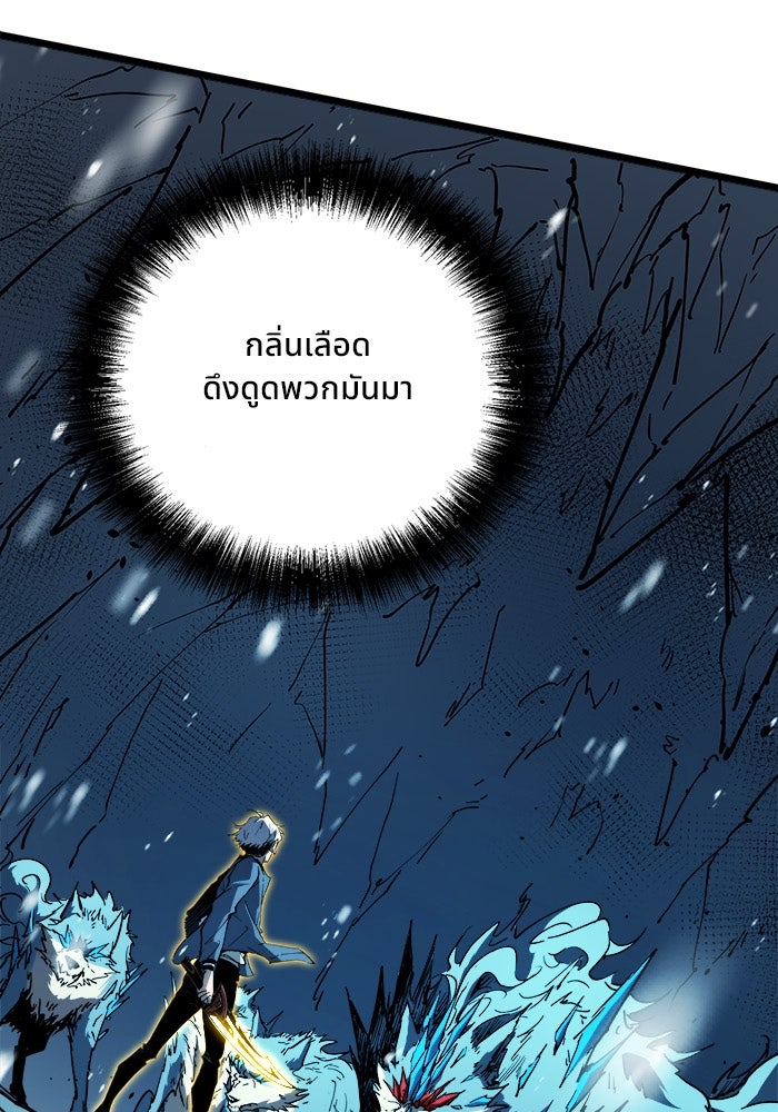 ผู้ปลุกพลังไร้ขีดจำกัด - หน้า 137