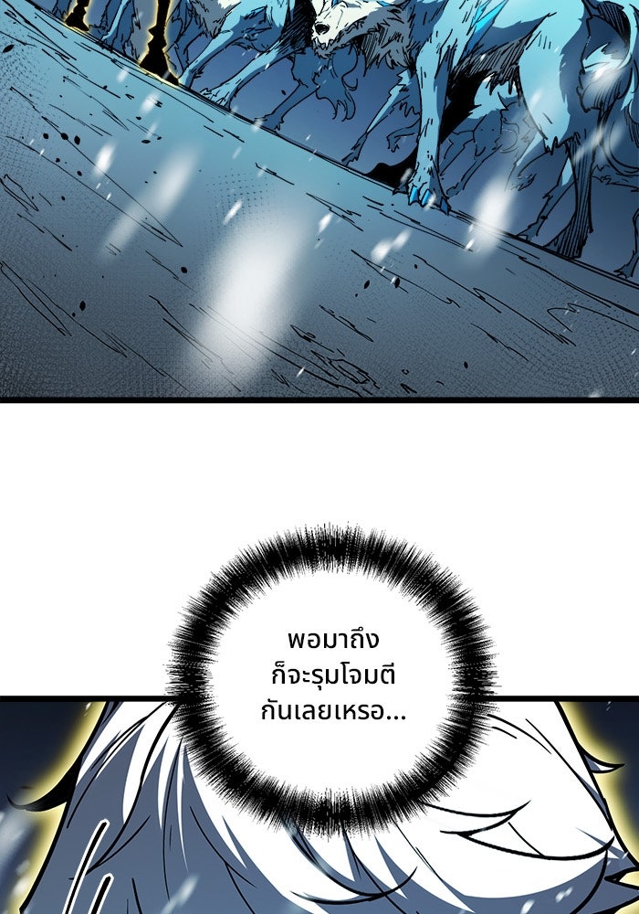 ผู้ปลุกพลังไร้ขีดจำกัด - หน้า 138