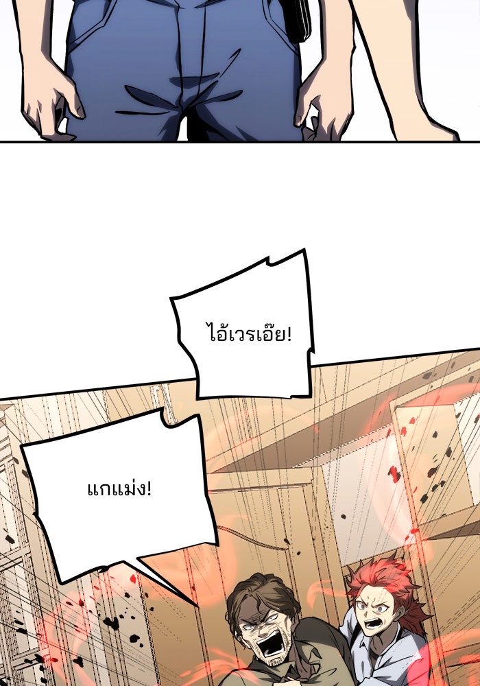 ผู้ปลุกพลังไร้ขีดจำกัด - หน้า 15