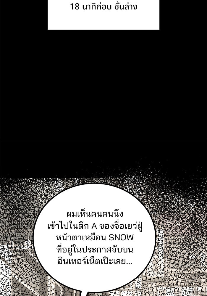 ผู้ปลุกพลังไร้ขีดจำกัด - หน้า 2