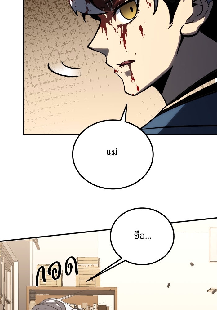ผู้ปลุกพลังไร้ขีดจำกัด - หน้า 20