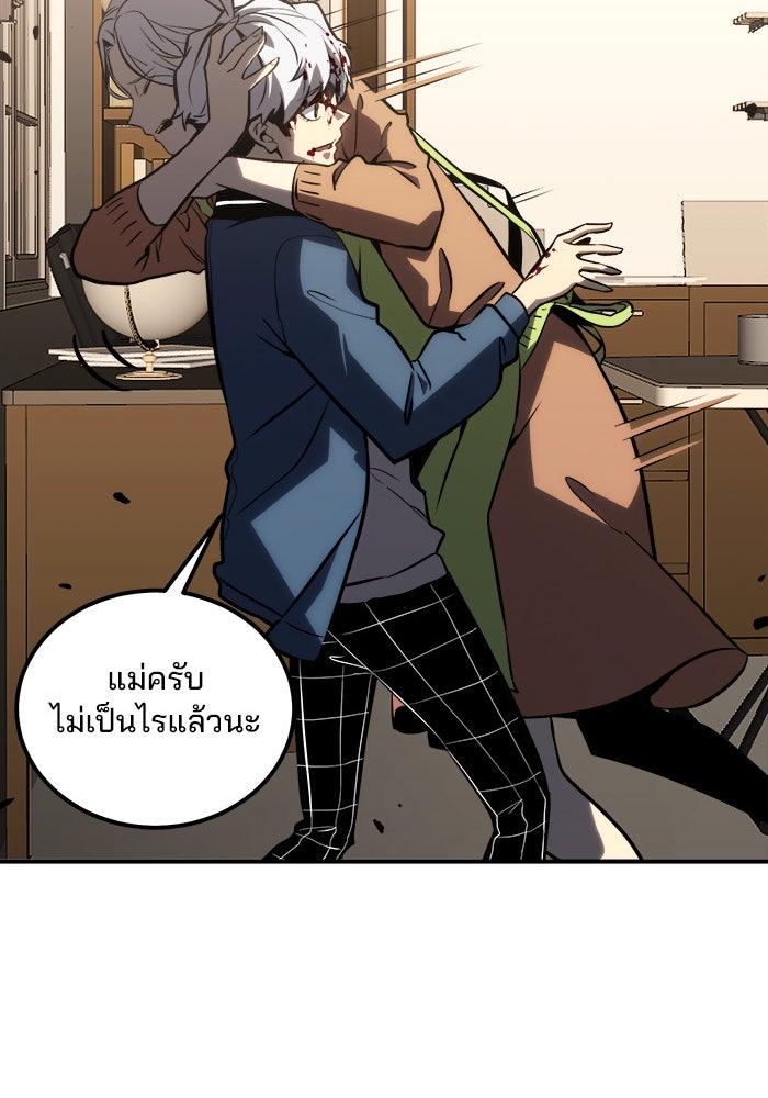 ผู้ปลุกพลังไร้ขีดจำกัด - หน้า 21