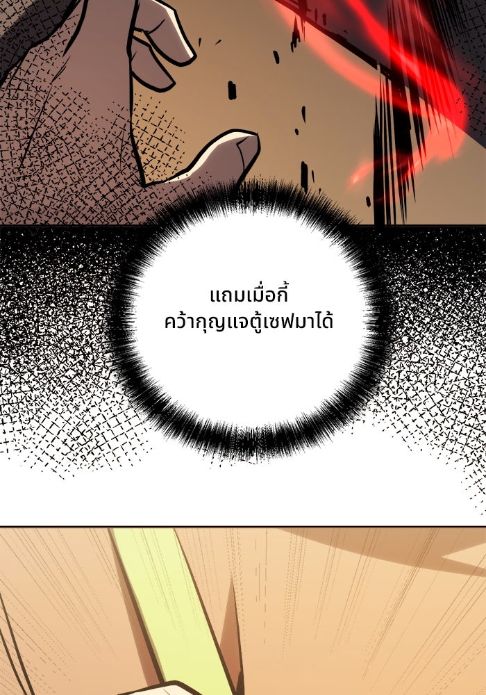 ผู้ปลุกพลังไร้ขีดจำกัด - หน้า 27