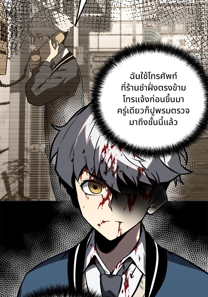 ผู้ปลุกพลังไร้ขีดจำกัด - หน้า 3