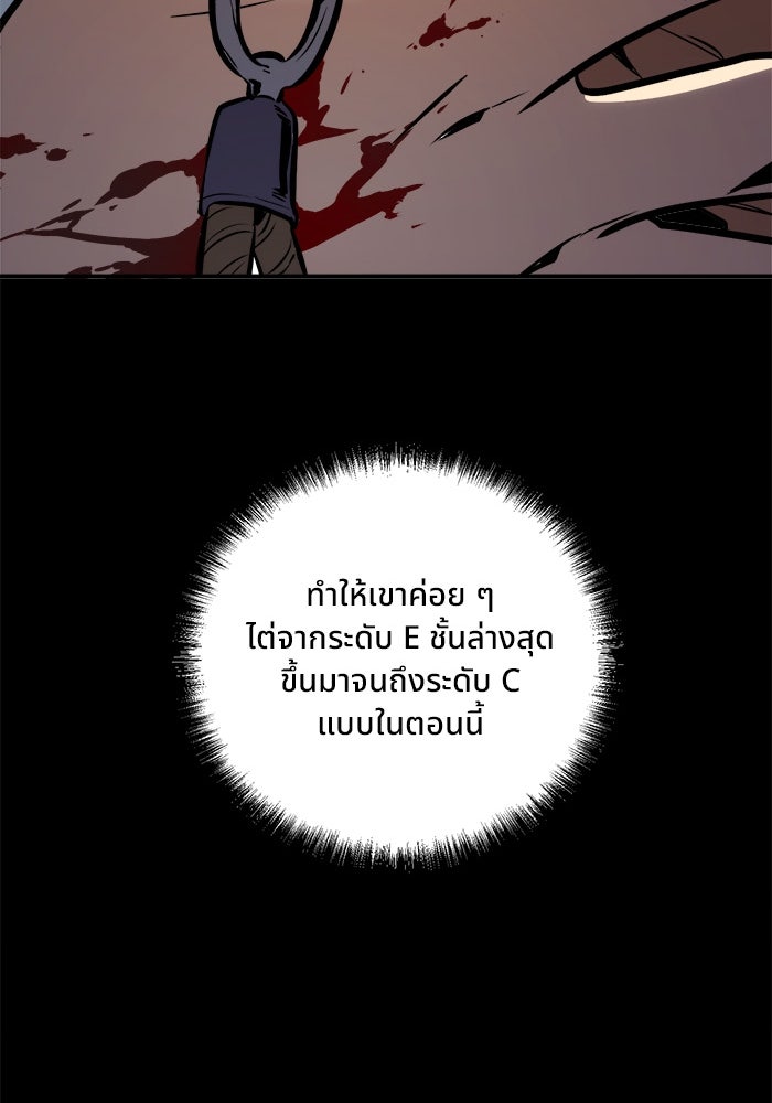 ผู้ปลุกพลังไร้ขีดจำกัด - หน้า 30