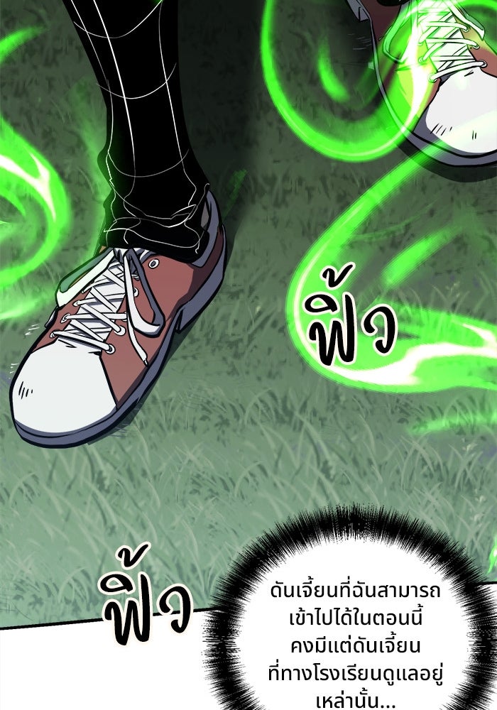 ผู้ปลุกพลังไร้ขีดจำกัด - หน้า 39