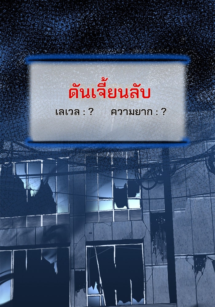 ผู้ปลุกพลังไร้ขีดจำกัด - หน้า 43