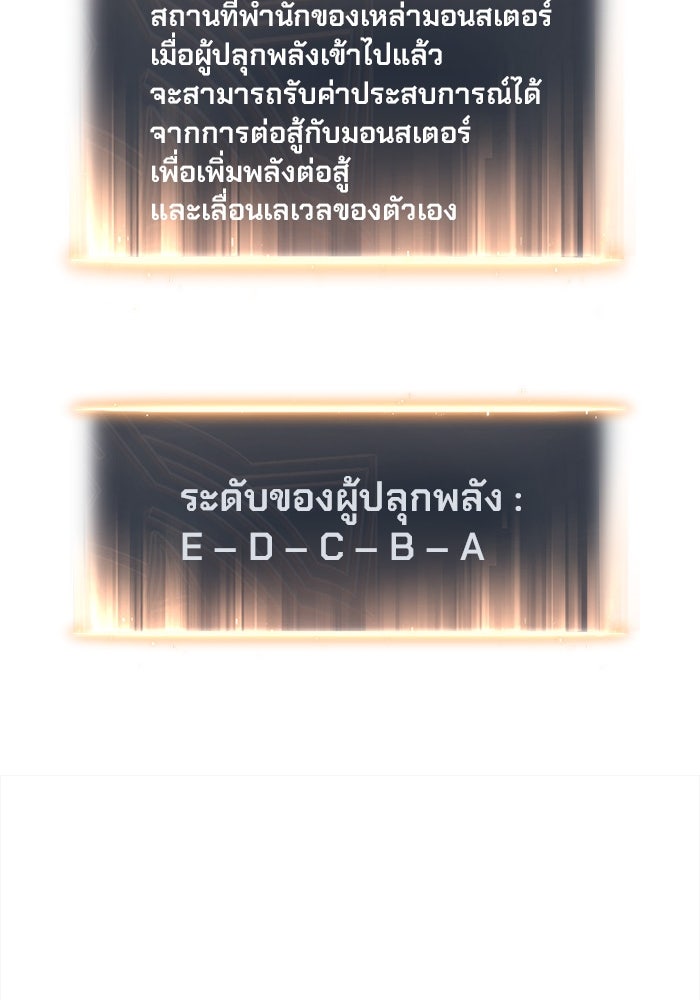ผู้ปลุกพลังไร้ขีดจำกัด - หน้า 47