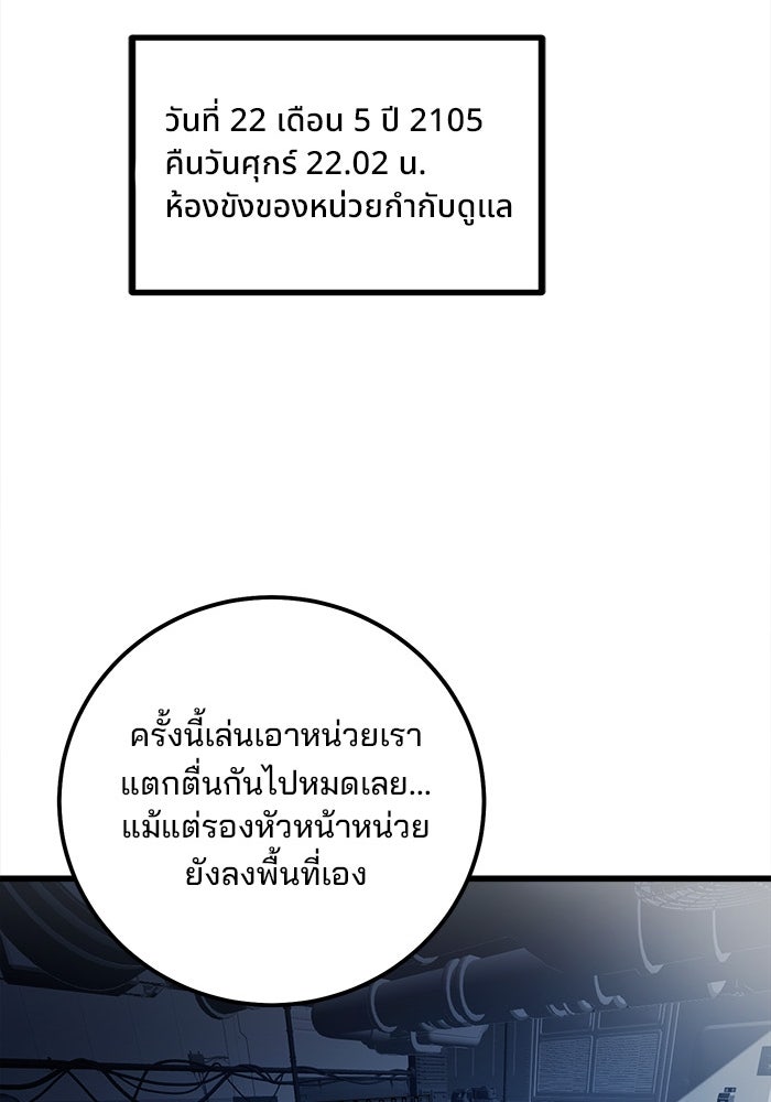 ผู้ปลุกพลังไร้ขีดจำกัด - หน้า 48