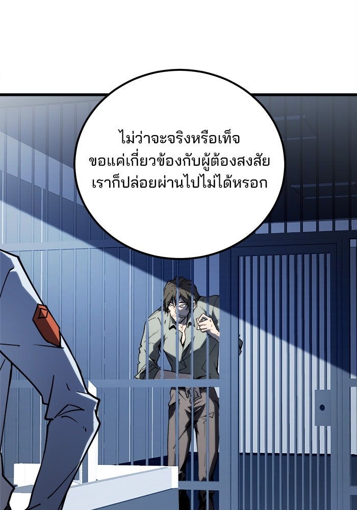 ผู้ปลุกพลังไร้ขีดจำกัด - หน้า 50