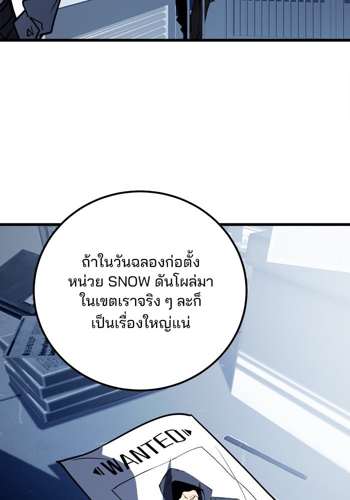 ผู้ปลุกพลังไร้ขีดจำกัด - หน้า 51