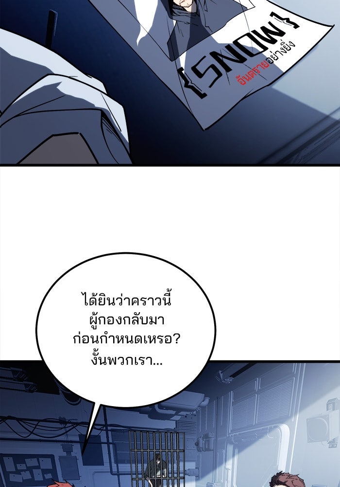 ผู้ปลุกพลังไร้ขีดจำกัด - หน้า 52