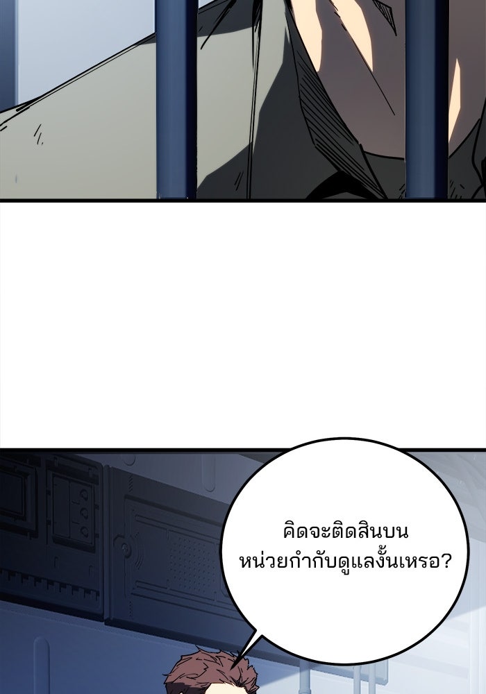 ผู้ปลุกพลังไร้ขีดจำกัด - หน้า 56