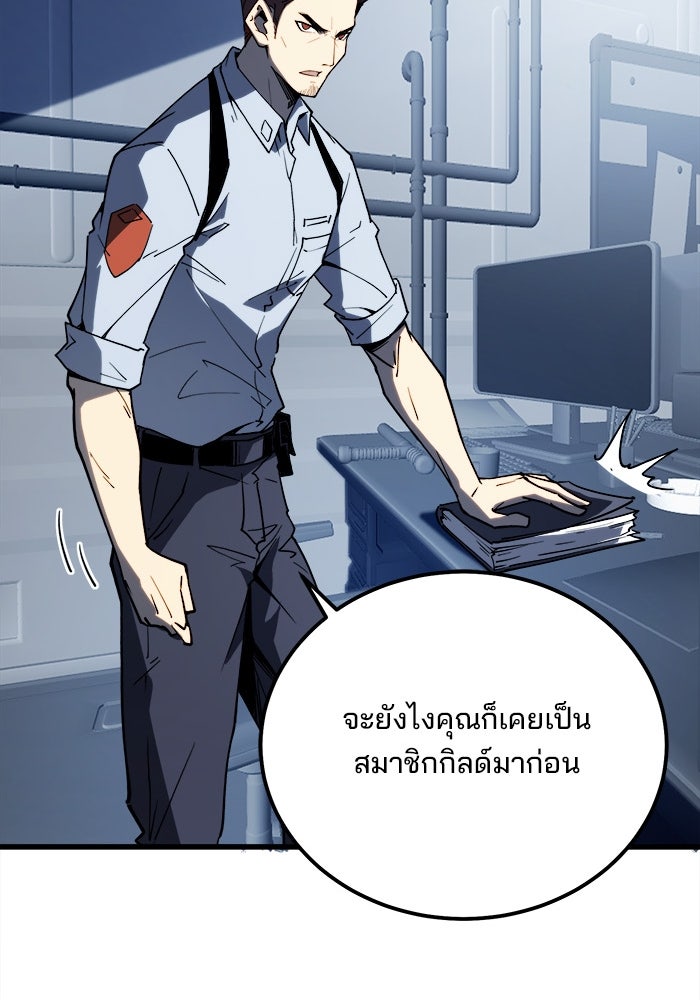 ผู้ปลุกพลังไร้ขีดจำกัด - หน้า 57