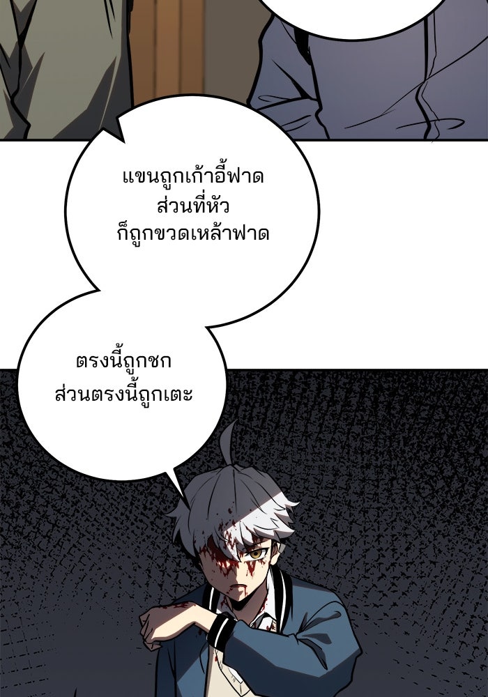 ผู้ปลุกพลังไร้ขีดจำกัด - หน้า 6