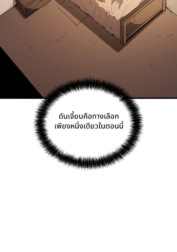 ผู้ปลุกพลังไร้ขีดจำกัด - หน้า 69