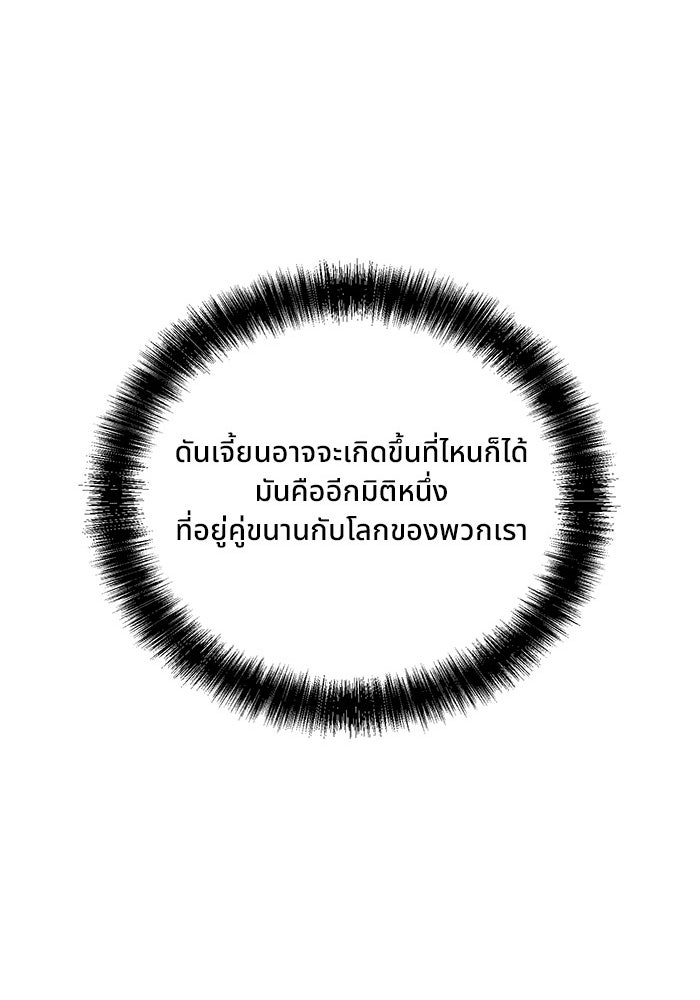 ผู้ปลุกพลังไร้ขีดจำกัด - หน้า 70
