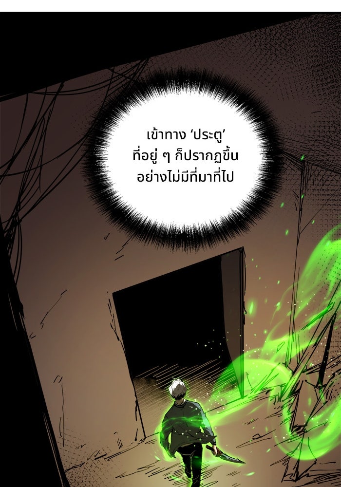 ผู้ปลุกพลังไร้ขีดจำกัด - หน้า 71