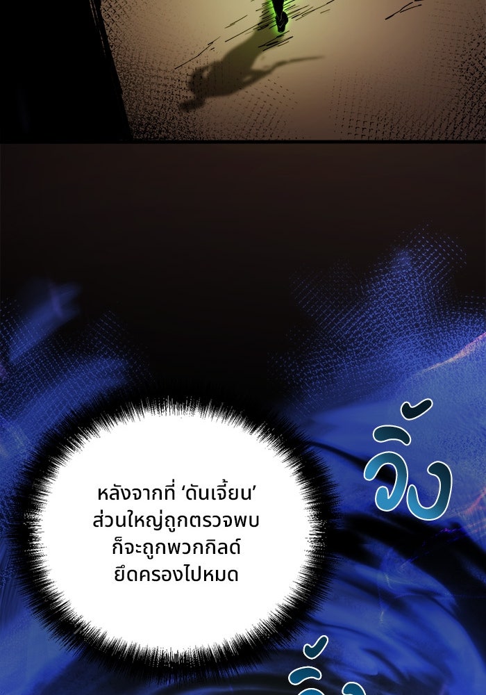 ผู้ปลุกพลังไร้ขีดจำกัด - หน้า 72