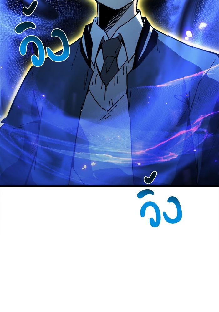 ผู้ปลุกพลังไร้ขีดจำกัด - หน้า 75