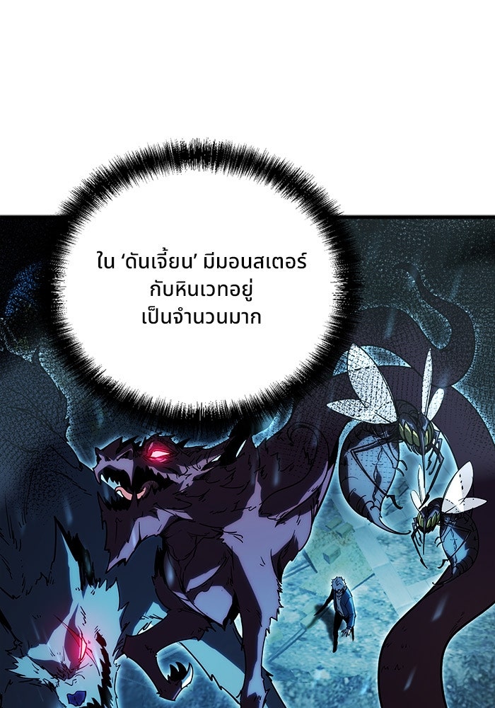 ผู้ปลุกพลังไร้ขีดจำกัด - หน้า 76