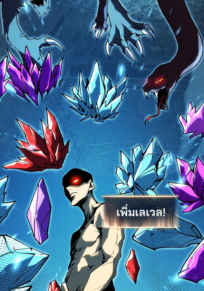 ผู้ปลุกพลังไร้ขีดจำกัด - หน้า 77