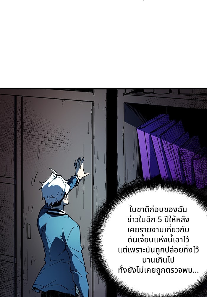 ผู้ปลุกพลังไร้ขีดจำกัด - หน้า 80