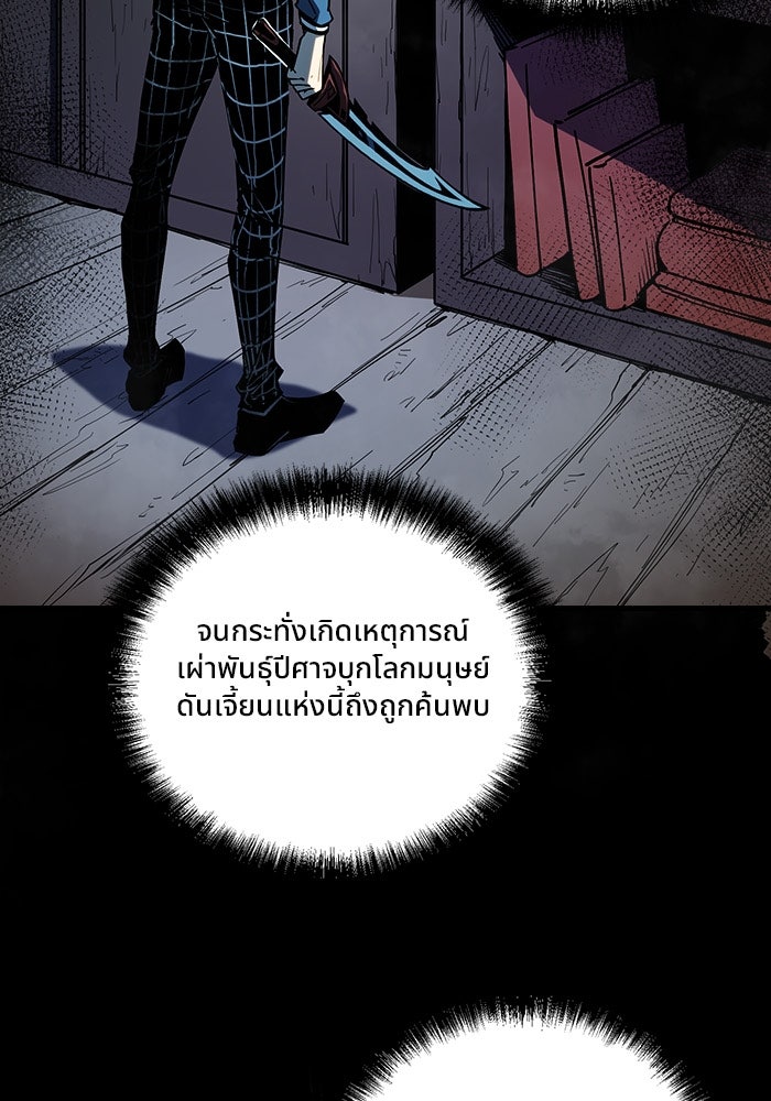 ผู้ปลุกพลังไร้ขีดจำกัด - หน้า 81