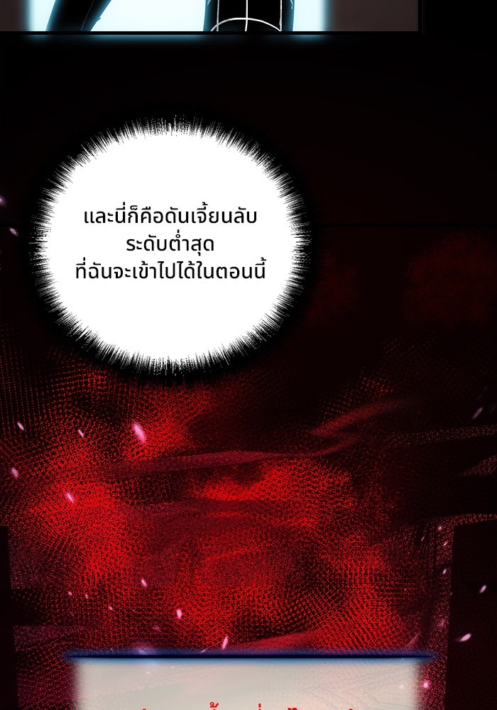 ผู้ปลุกพลังไร้ขีดจำกัด - หน้า 86