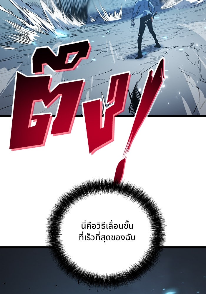 ผู้ปลุกพลังไร้ขีดจำกัด - หน้า 114