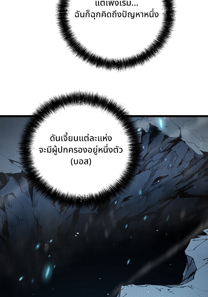 ผู้ปลุกพลังไร้ขีดจำกัด - หน้า 117