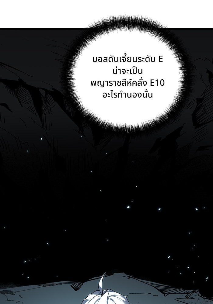 ผู้ปลุกพลังไร้ขีดจำกัด - หน้า 120