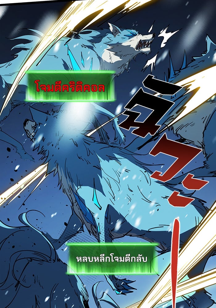 ผู้ปลุกพลังไร้ขีดจำกัด - หน้า 13