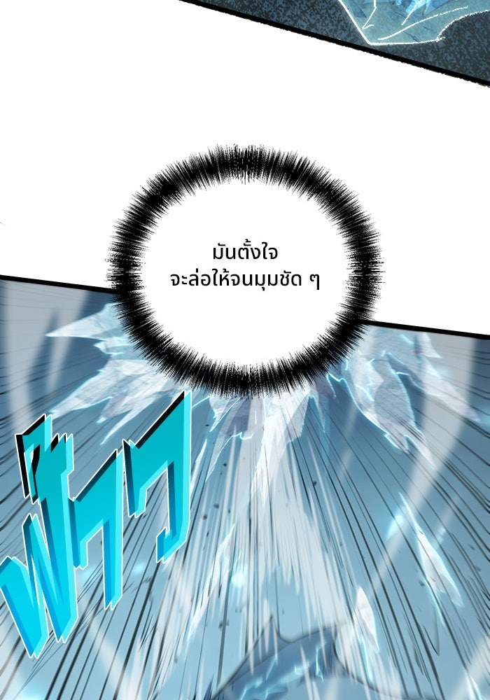 ผู้ปลุกพลังไร้ขีดจำกัด - หน้า 137